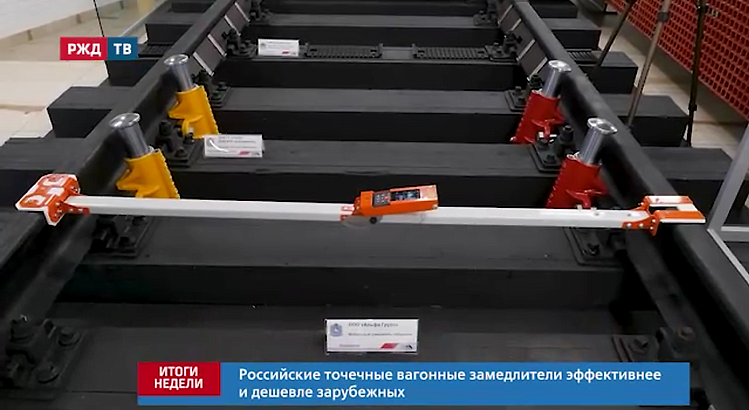 Презентация прибора "МИГ"  генеральному директору – председателю правления ОАО «РЖД» Олегу Белозёрову Презентация прибора "МИГ"  генеральному директору – председателю правления ОАО «РЖД» Олегу Белозёрову